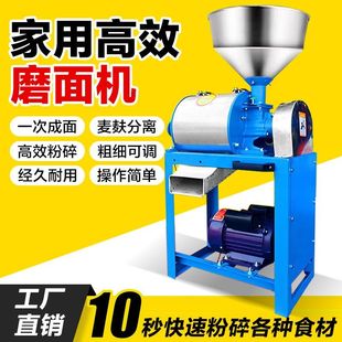 超细磨粉机小麦玉米五谷杂粮粉碎机自动粮食打粉机新款 家用磨面机