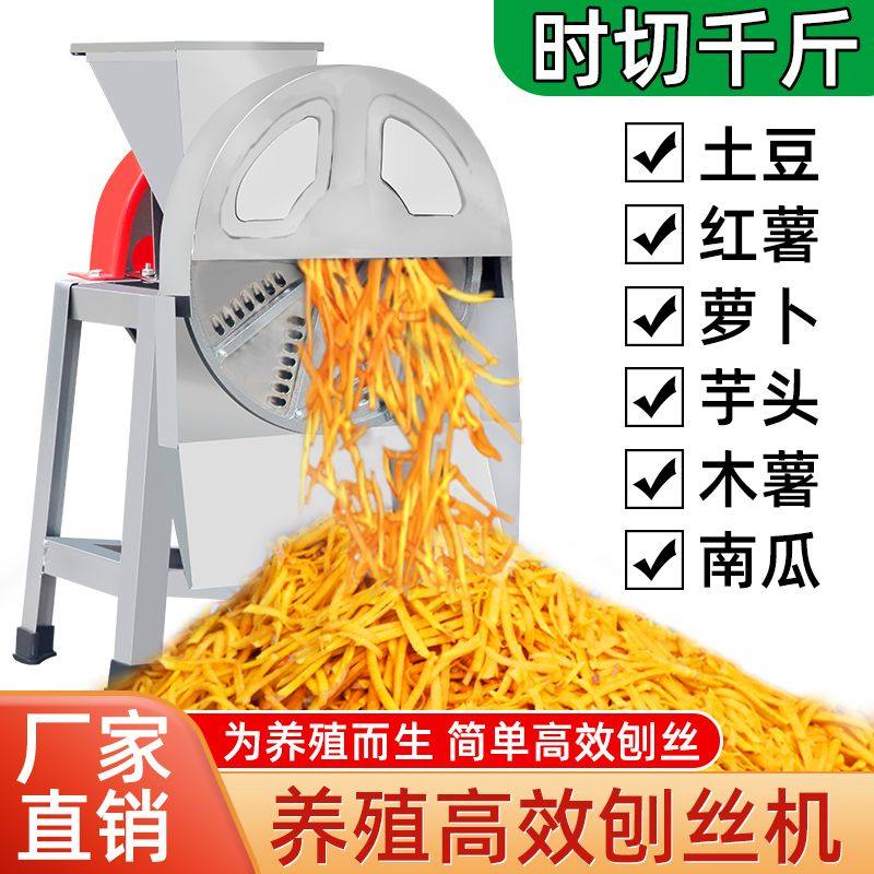 电动刨丝机蕃薯机木薯切丝南瓜红薯萝卜家用农用刨片机菜丝机家用,农机/农具/农膜,农用吸粮机,淘宝优惠券,粉丝福利购,淘宝优惠卷