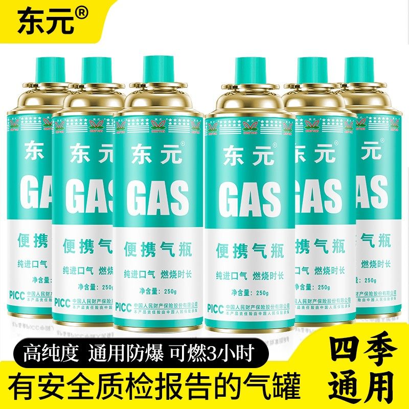 卡式炉气罐燃气罐瓦斯炉喷枪户外家用野餐户外野炊炉具露营装备,户外/登山/野营/旅行用品,野炊气罐及其他,淘宝优惠券,粉丝福利购,淘宝优惠卷