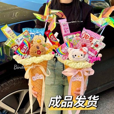 蜡笔小新花束成品生日礼物hellokitty玩偶零食女生创意六一儿童节