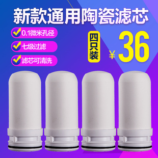 九阳滤水器滤芯适用用JYW T03星碧源水龙头净水器陶瓷滤 T01 T02
