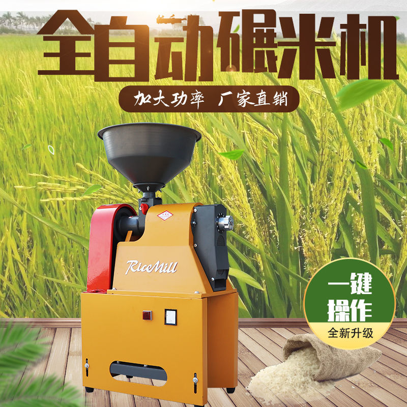 万马碾米机新款粉碎机小型家用商用剥谷机稻谷玉米剥壳粉碎打米机