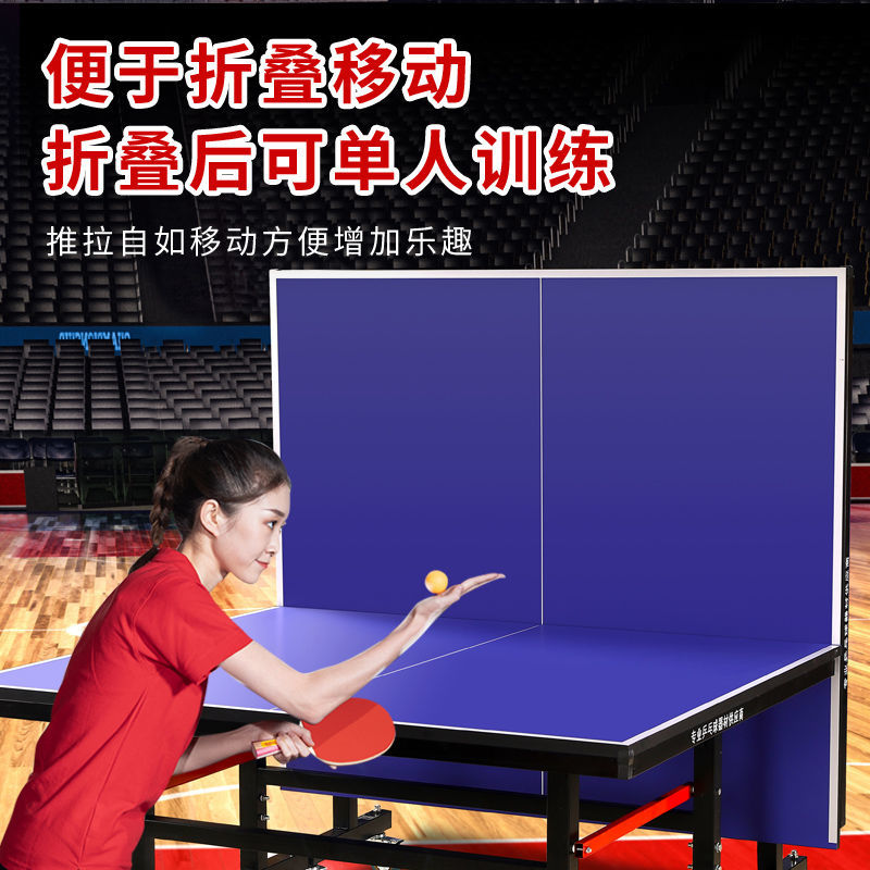 乒乓球桌室内课折叠带轮移动比赛专用乒乓球台成人标准家用球台案