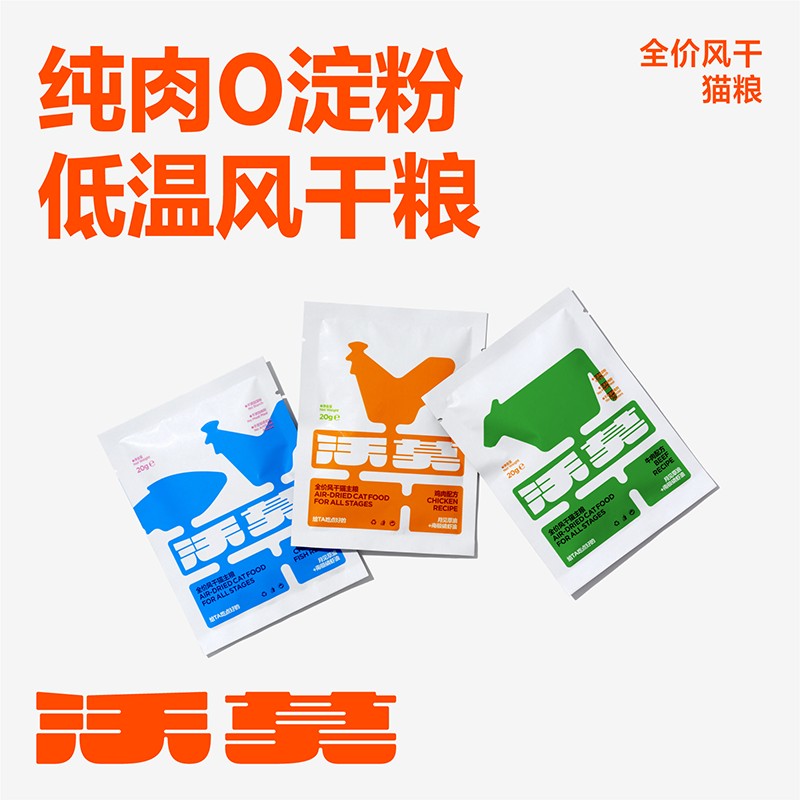 沃莫长肉发腮风干猫粮试吃套装低敏猫粮鲜肉猫粮幼猫低温烘焙
