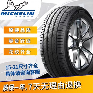 245 255 225 55r17r18r19r20 235 米其林静音轮胎215