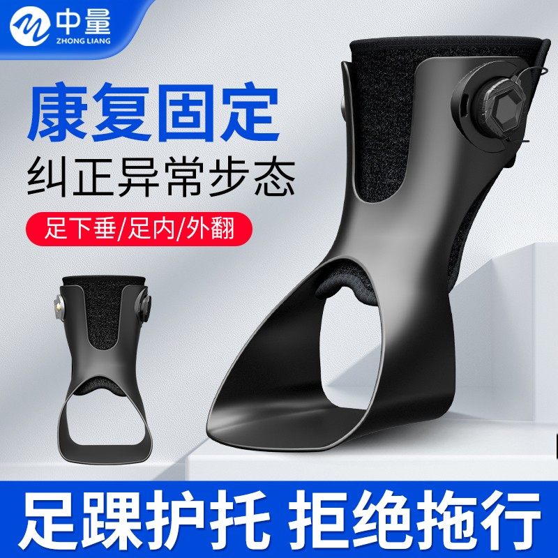 中量足下垂中风偏瘫康复器材内外翻矫形器脚踝纠正行走足托,个人护理/保健/按摩器材,保健护具(护腰/膝/腿/颈),淘宝优惠券,粉丝福利购,淘宝优惠卷