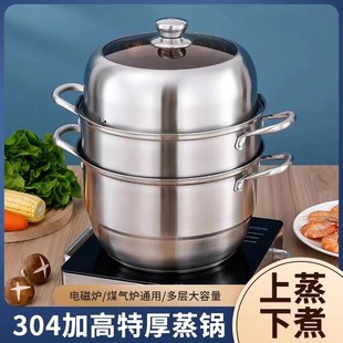 1不锈钢大容量多功能蒸锅三层加厚省心省事 D539 拉萨发货