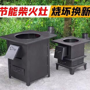 加厚柴火灶家用农村烧木柴室外聚火节能地锅灶户外铁板炉子柴火炉