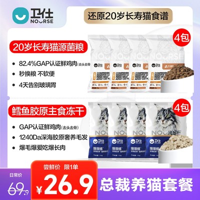 【总裁养猫】卫仕LA20成幼猫粮改善肠胃爆爆桶全价主食冻干宠物主