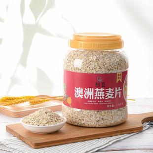 鲸臣澳洲纯燕麦片1000g桶装即食品健身代餐免煮冲饮早餐纯燕麦片