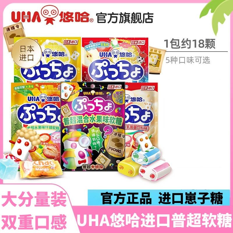 UHA/悠哈普超进口味觉糖90g夹心QQ糖软糖零食夹心糖正品崽子糖