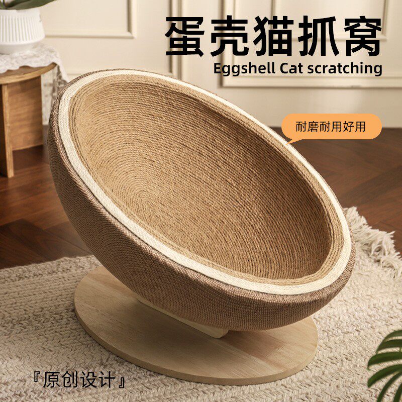 蛋壳猫窝麻绳材质耐抓耐磨一体式设计不掉屑猫抓板猫玩具