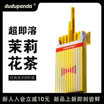 dudupanda精萃即溶精品8支纸盒装原叶冷萃经典茶精萃茶粉萃取
