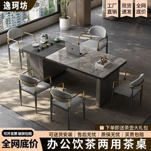 岩板茶桌椅组合轻奢办公桌简约家用阳台功夫烧水泡办公两用茶桌