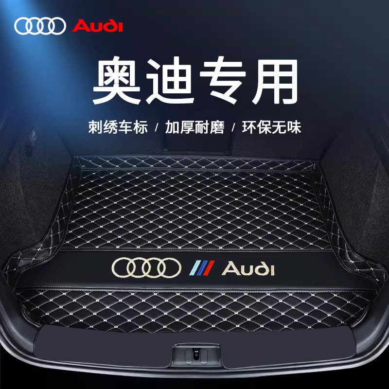 适用于2025款奥迪A3 A4 A6L Q2L Q3 Q4 Q5L A7 Q8 A5专用后尾箱垫