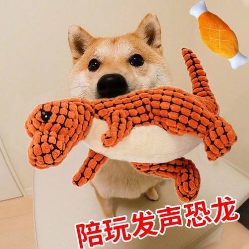 狗狗的玩具狗狗玩具发声耐咬毛绒用品磨牙小狗金毛宠物大型幼犬柴