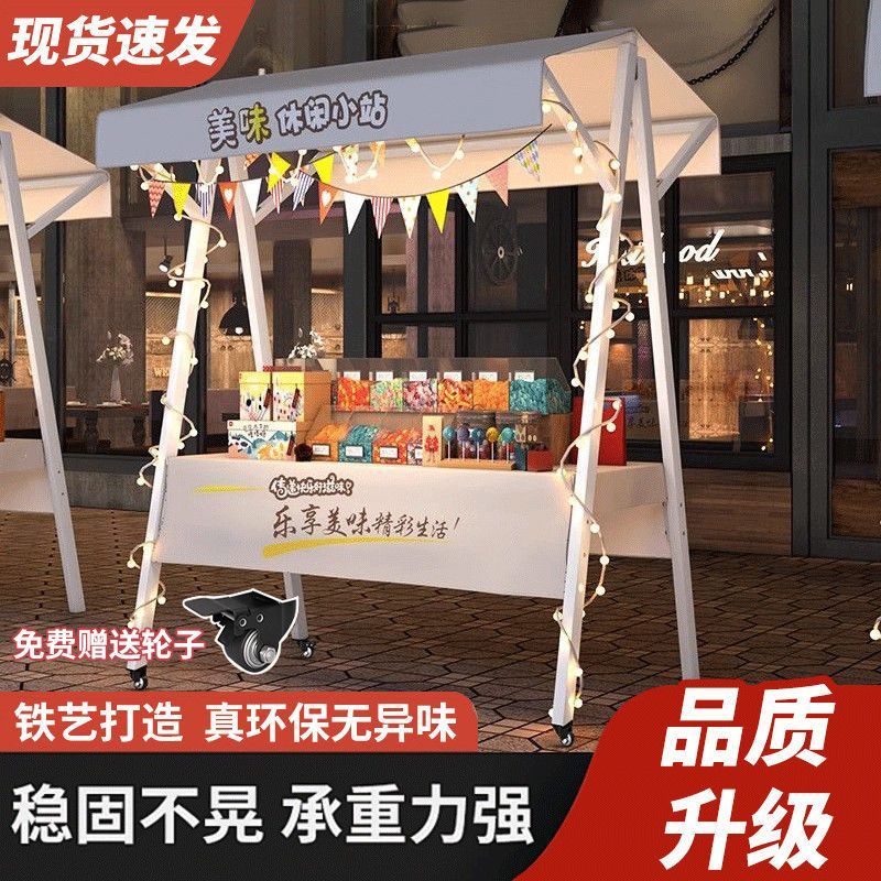 摆摊展示架移动折叠网红摊位定制棚铁艺地摊花车夜市集市架子