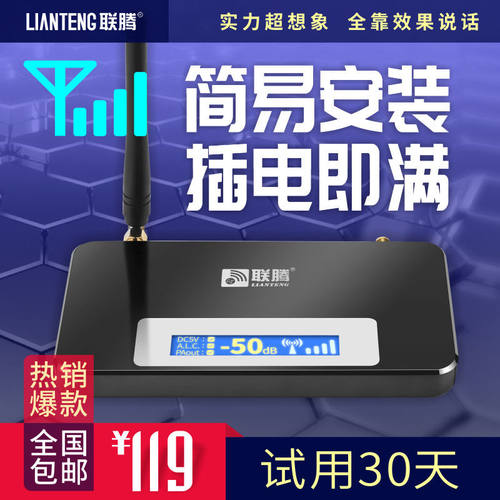 手机信号增强接收器加强器扩大放大器移动联通通话山区家用室内