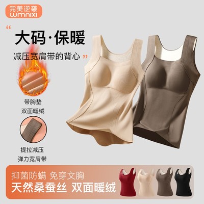 热力小马甲逆袭大码加绒女士保暖背心带胸垫秋冬季双面加绒
