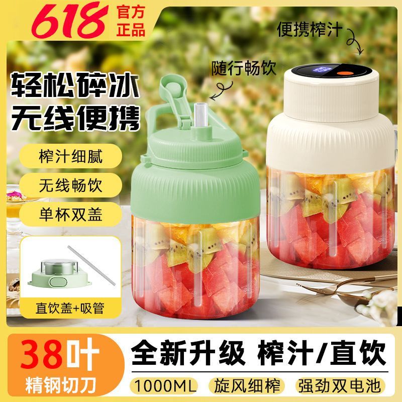 正品榨汁杯大容量无线充电便携式小型榨汁机多功能鲜榨果汁可碎冰