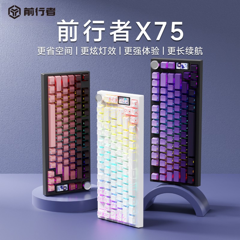 前行者x75机械键盘侧刻黑莓无线蓝牙三模游戏办公通用有线台式