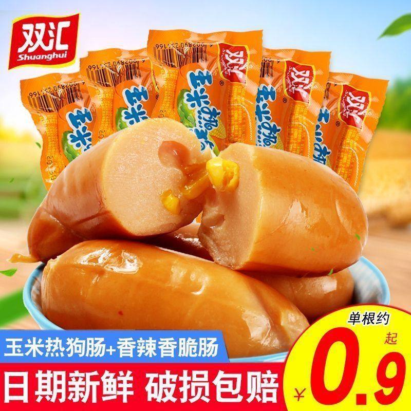 双汇玉米热狗肠香辣香脆肠32g泡面火腿烤肠即食香肠学生零食