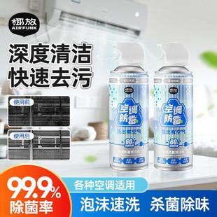 airfunk椰放空调清洗剂洗空调专用泡沫清洗剂免拆卸强力去污杀菌