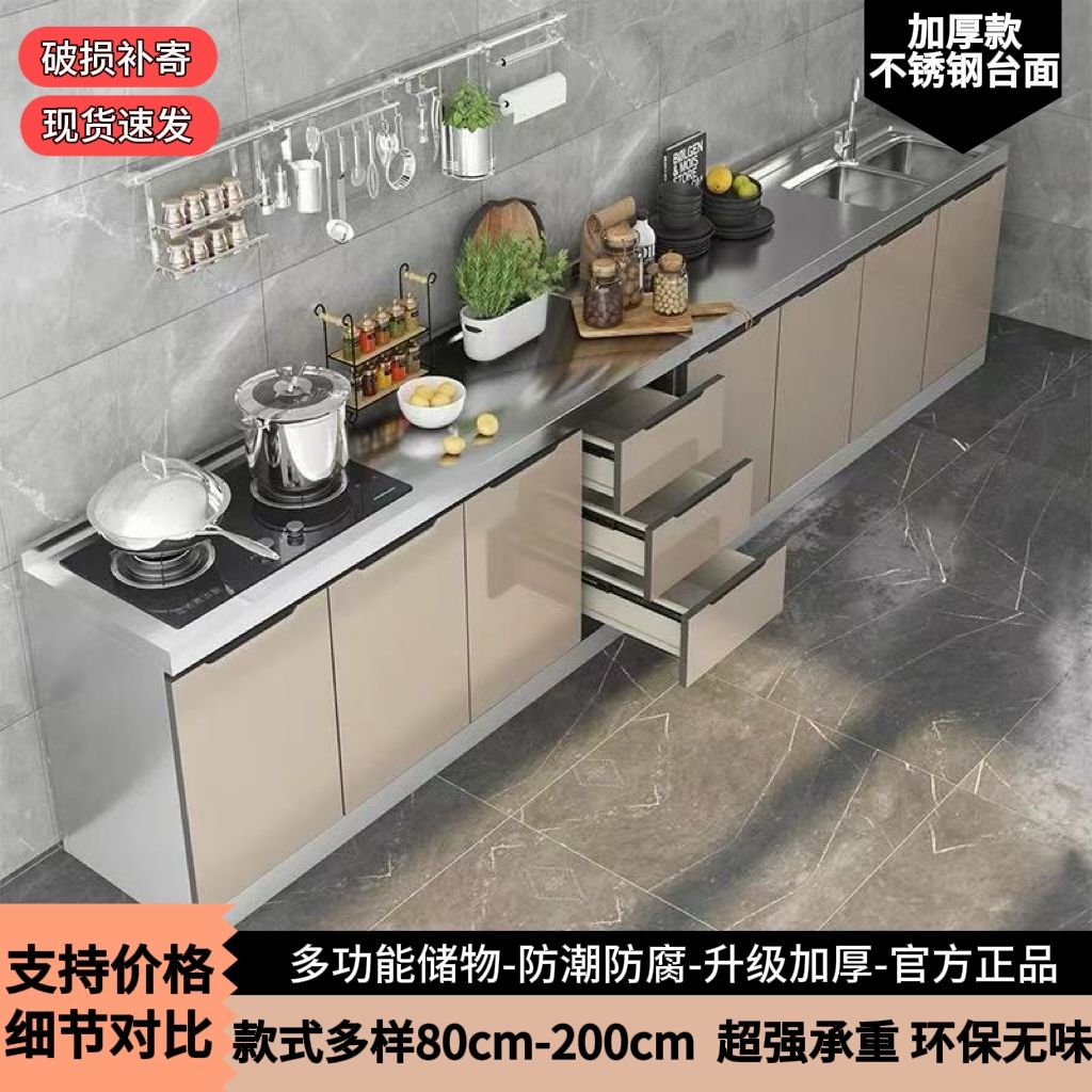 不锈钢家用简易灶台水盆一体收纳碗柜组装经济厨房柜子储物柜