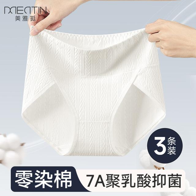 零染棉抑菌透气高腰内裤女士中腰三角短裤大码纯色舒适不勒腿
