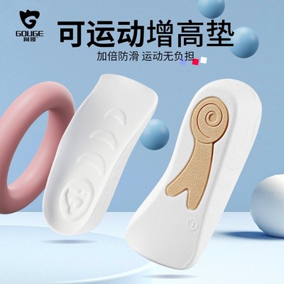 狗哥蜗牛垫增高鞋垫七分垫女舒适防滑足弓支撑不累脚男防臭抗菌QC