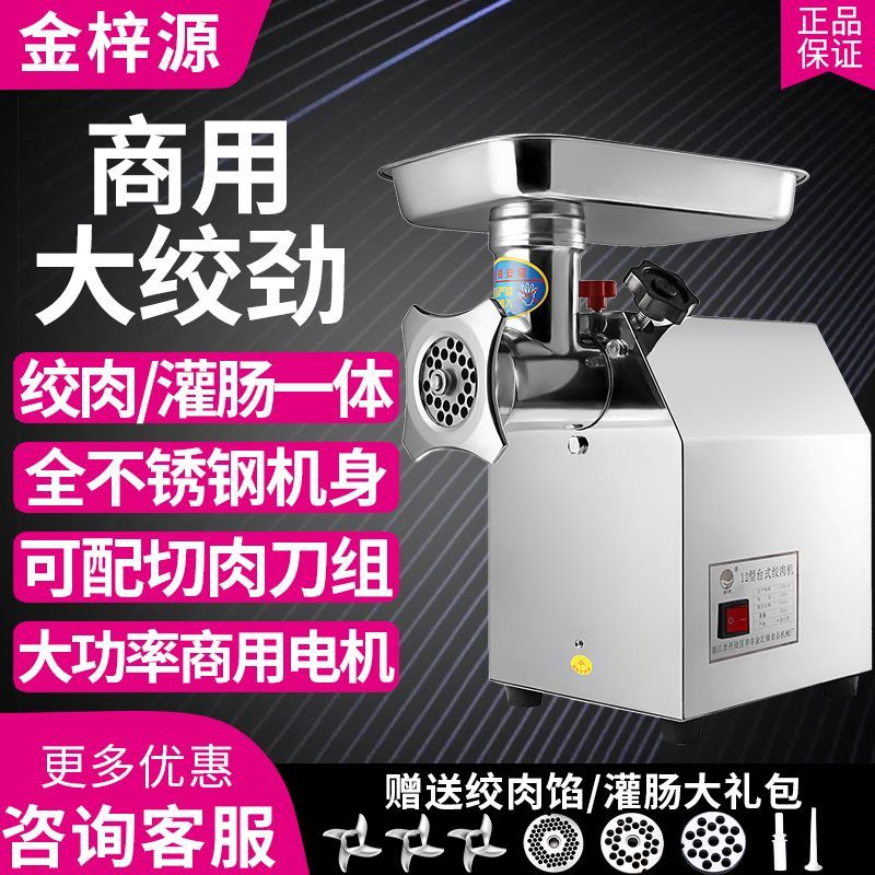 绞肉机商用电动不锈钢大功率全自动多功能灌肠肉铺用搅绞肉机小型