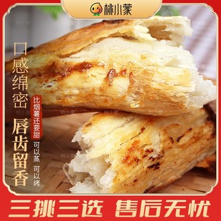 桃小蒙哈密白心蜜薯白玉蜜薯山东哈蜜薯冰糖心香甜