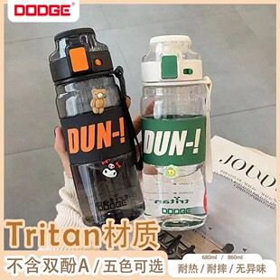 道奇tritan水杯夏季男大容量水壶女生高颜值耐高温便携泡茶水杯