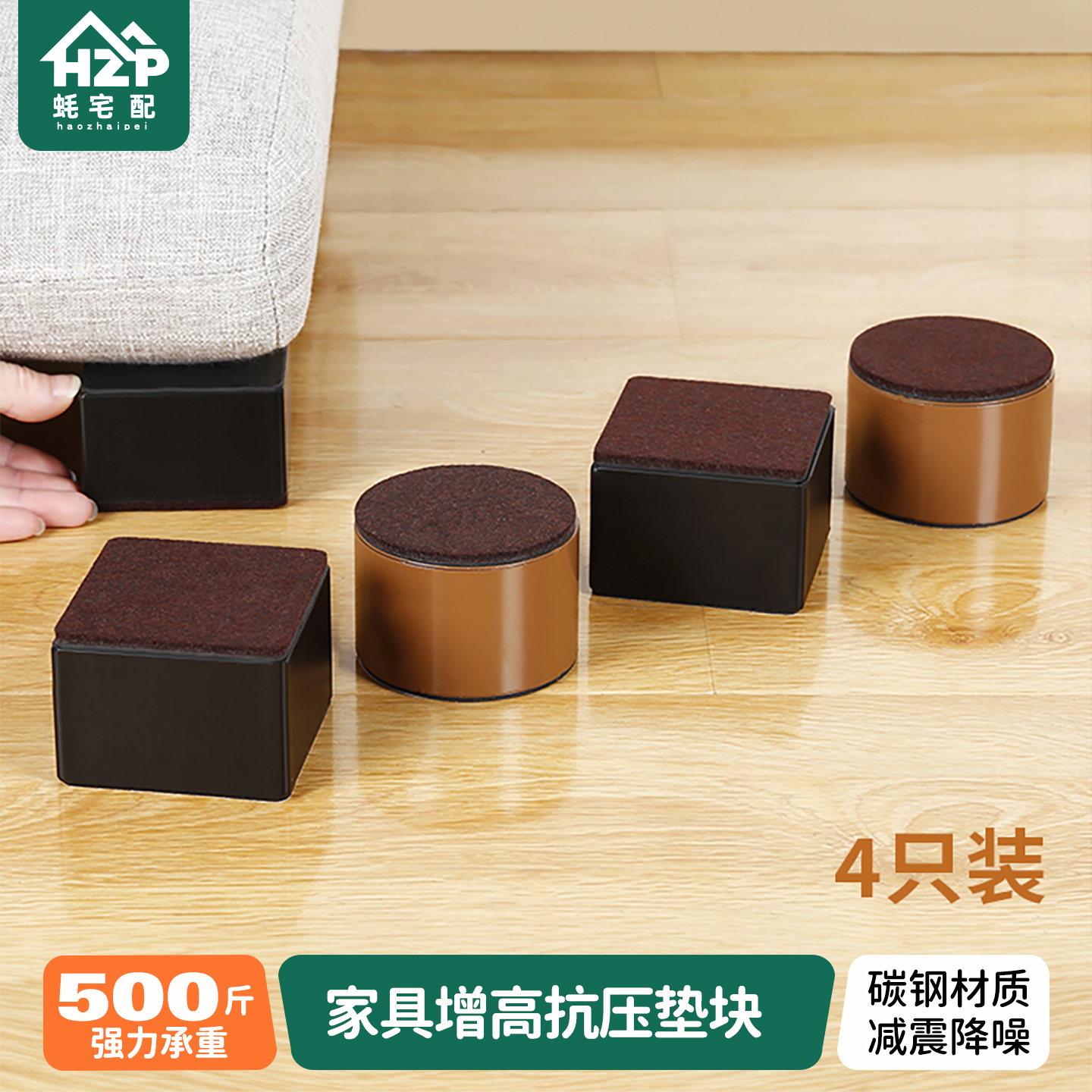 蚝宅配桌子增高神器茶几垫高底座家具桌脚垫桌腿沙发桌角加高床脚