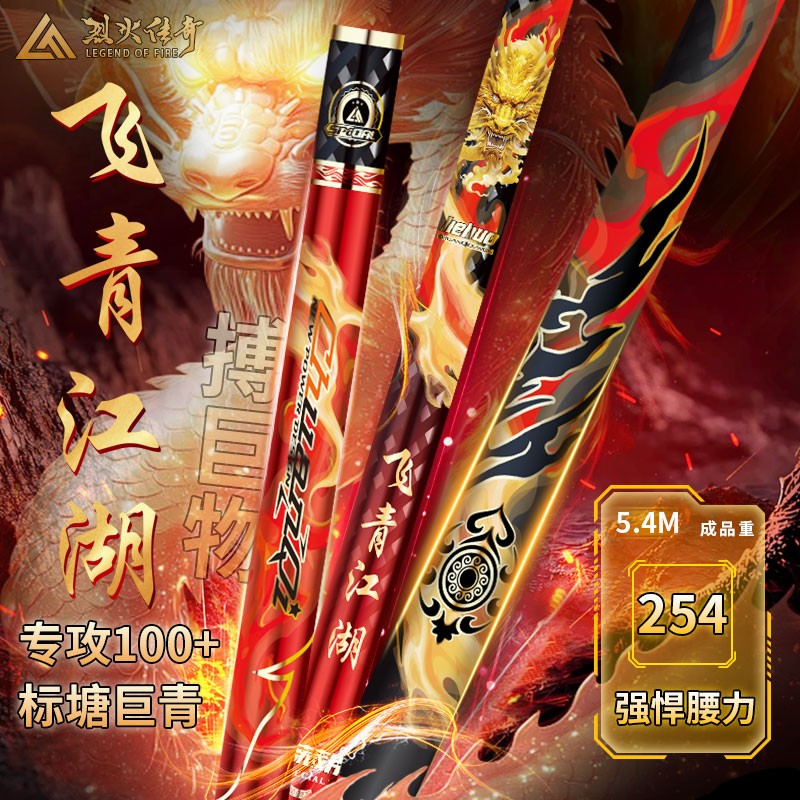 飞青江湖典藏版标塘巨物竿黑坑青鱼湖库巨物竿大物竿19调大物竿