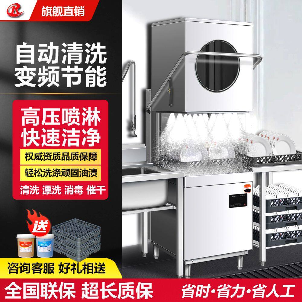 蓝励揭盖式洗碗机商用全自动大型餐厅食堂用饭店酒店刷碗机洗杯机