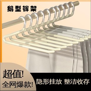 架省空间 超值20支 鹅型裤 架家用防滑无痕衣柜专用天鹅颈晾晒裤