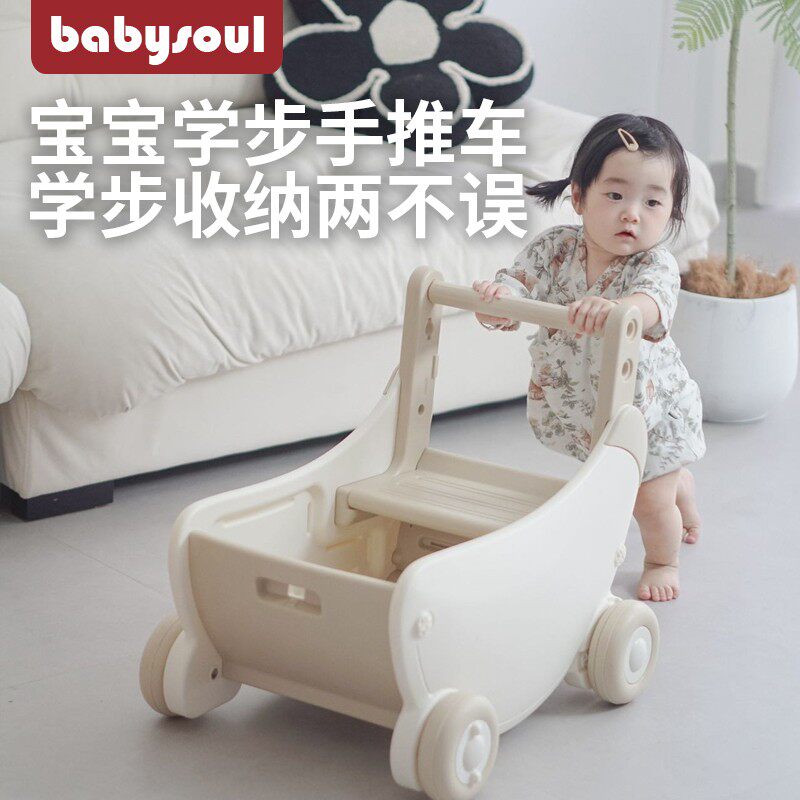 Baby Soul婴儿学步收纳车手推车多功能防o型腿宝宝学走路周岁礼物,玩具/童车/益智/积木/模型,行李箱/储物箱,淘宝优惠券,粉丝福利购,淘宝优惠卷