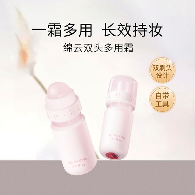 Foreverkey唇釉唇蜜口红唇泥双头唇彩多用霜眼唇双用正品官方