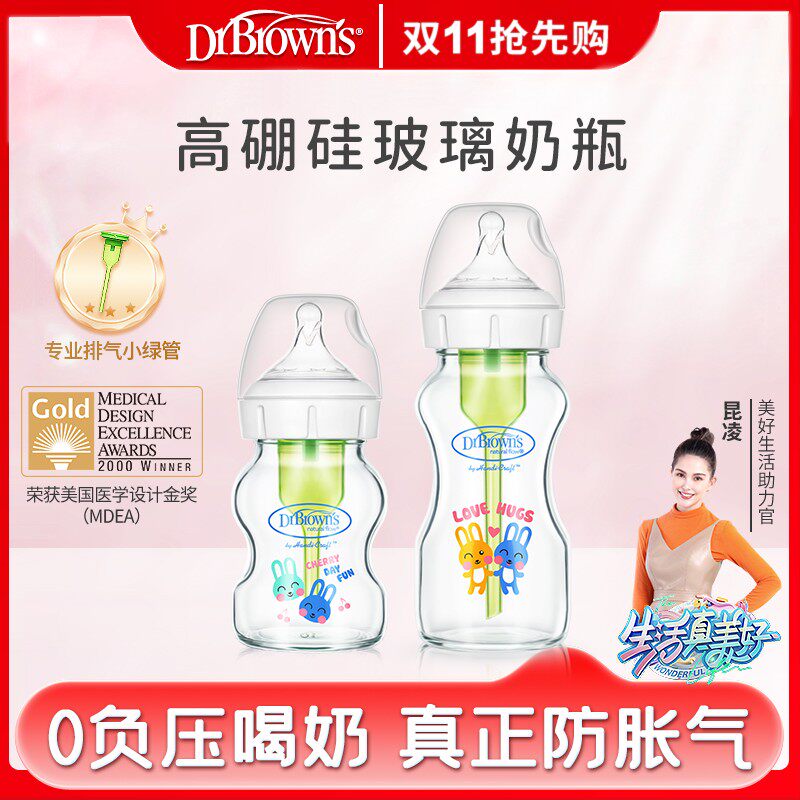 布朗博士新生儿专用防胀气玻璃大奶瓶婴儿宝宝防呛仿母乳0-12个月