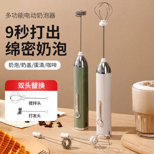 打咖啡泡沫神器咖啡打泡打奶泡器电动家用手持搅拌器搅拌棒奶油牛