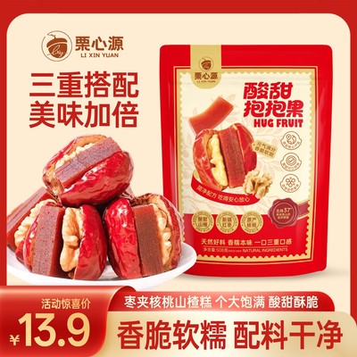 【超一斤】酸甜抱抱果新疆和田大枣夹核桃仁零食和田大枣夹山楂糕