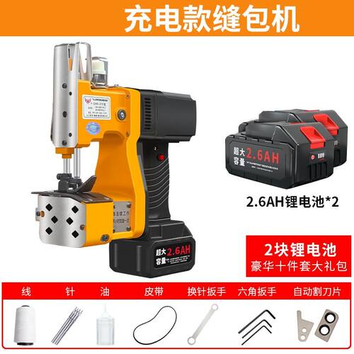 飞人牌无线缝包机手提式小型充电封口机编织袋打包封包机GK9系列