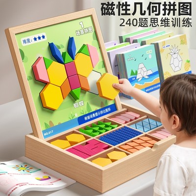 儿童木质磁力七巧板几何学具小学生专用百变智力拼图玩具套装