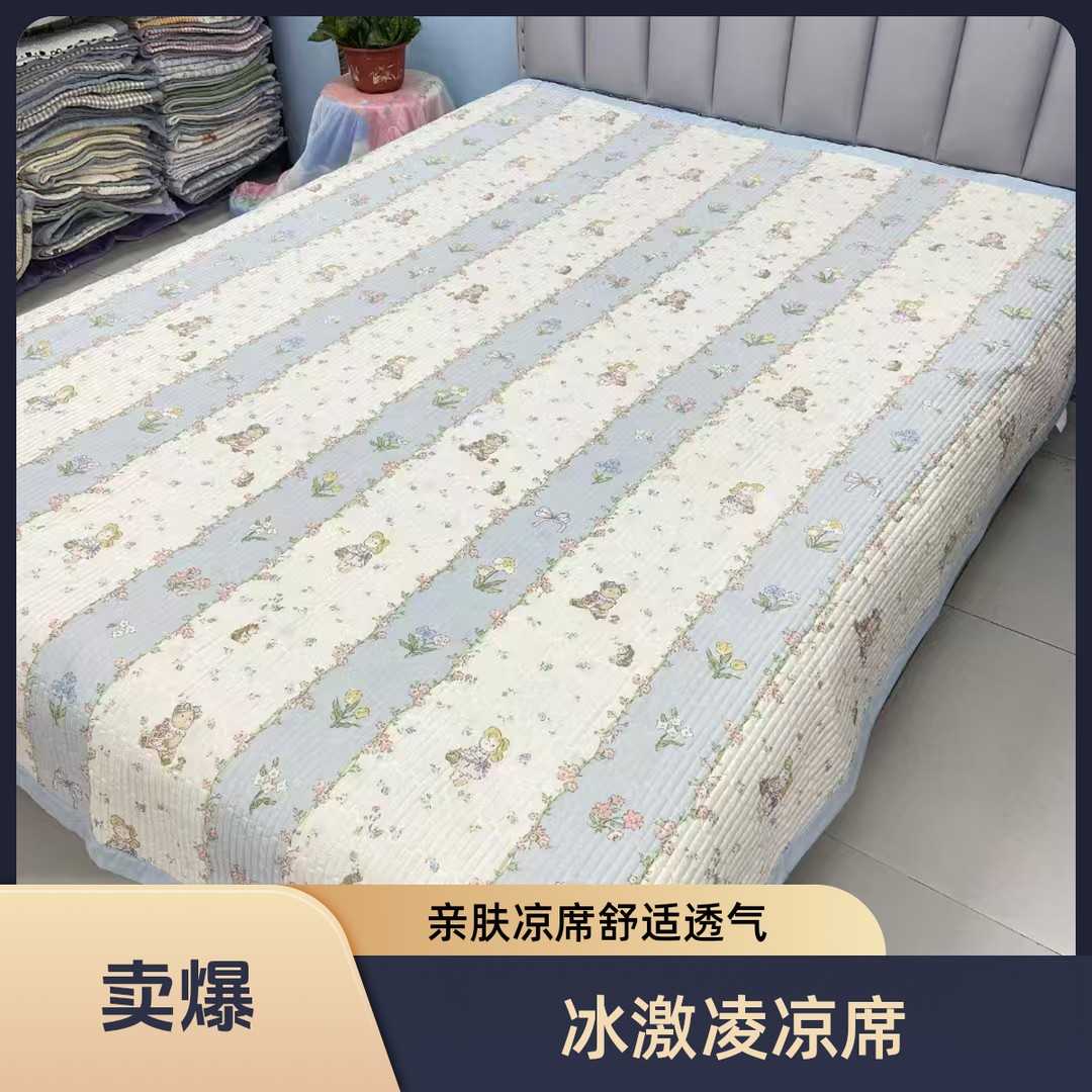 【冰激凌凉席】冰丝软凉席亲肤透气母婴级别A类柔软亲肤可机洗手