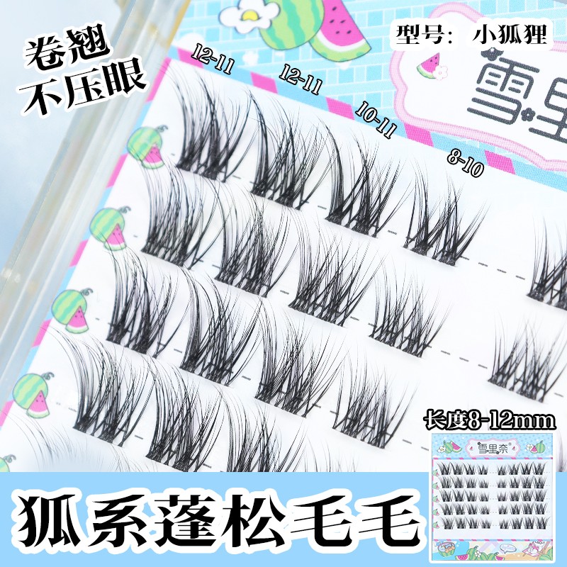 狐系自然分段假睫毛单簇懒人新手漫画妆上镜少女睫毛雪里奈小狐狸