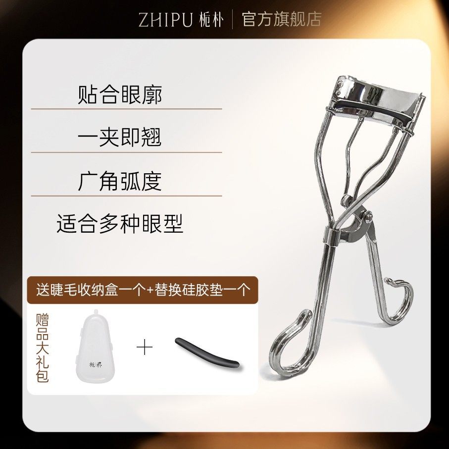栀朴睫毛夹l赠水滴收纳盒与胶条l贴合眼廓一夹即翘持久定型睫毛夹,彩妆/香水/美妆工具,睫毛夹,淘宝优惠券,粉丝福利购,淘宝优惠卷