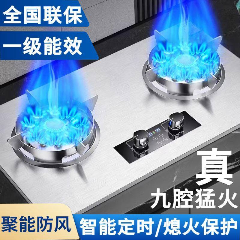 家用嵌入式煤气灶 天然气液化气不锈钢猛火灶 双灶大火力爆炒专用
