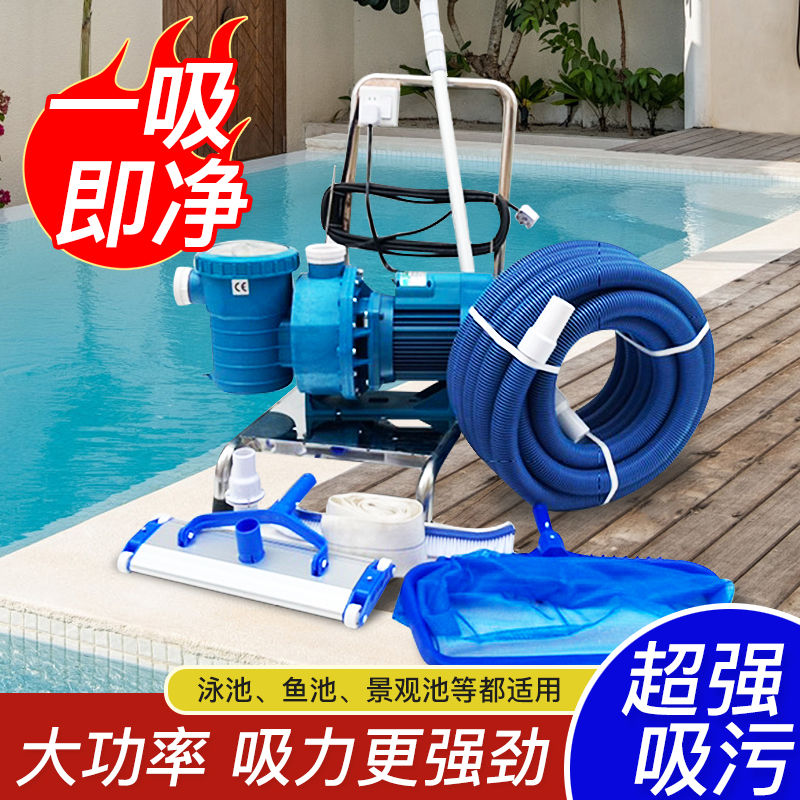 游泳池水下吸尘器鱼池吸污机池底清洗机吸污泵清洁手动过滤设备