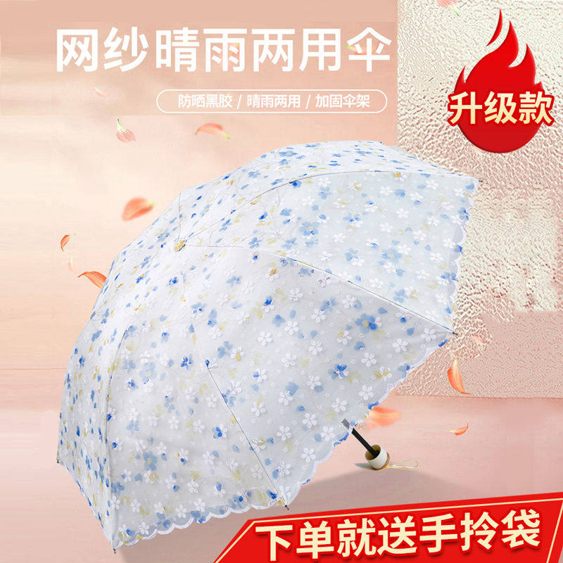 双层蕾丝花边雨伞遮阳隔热少女小清新黑胶防晒伞防紫外线送手拎袋